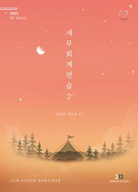 교재